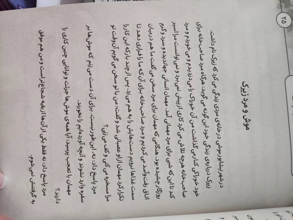 اخبار فرمانداری ها